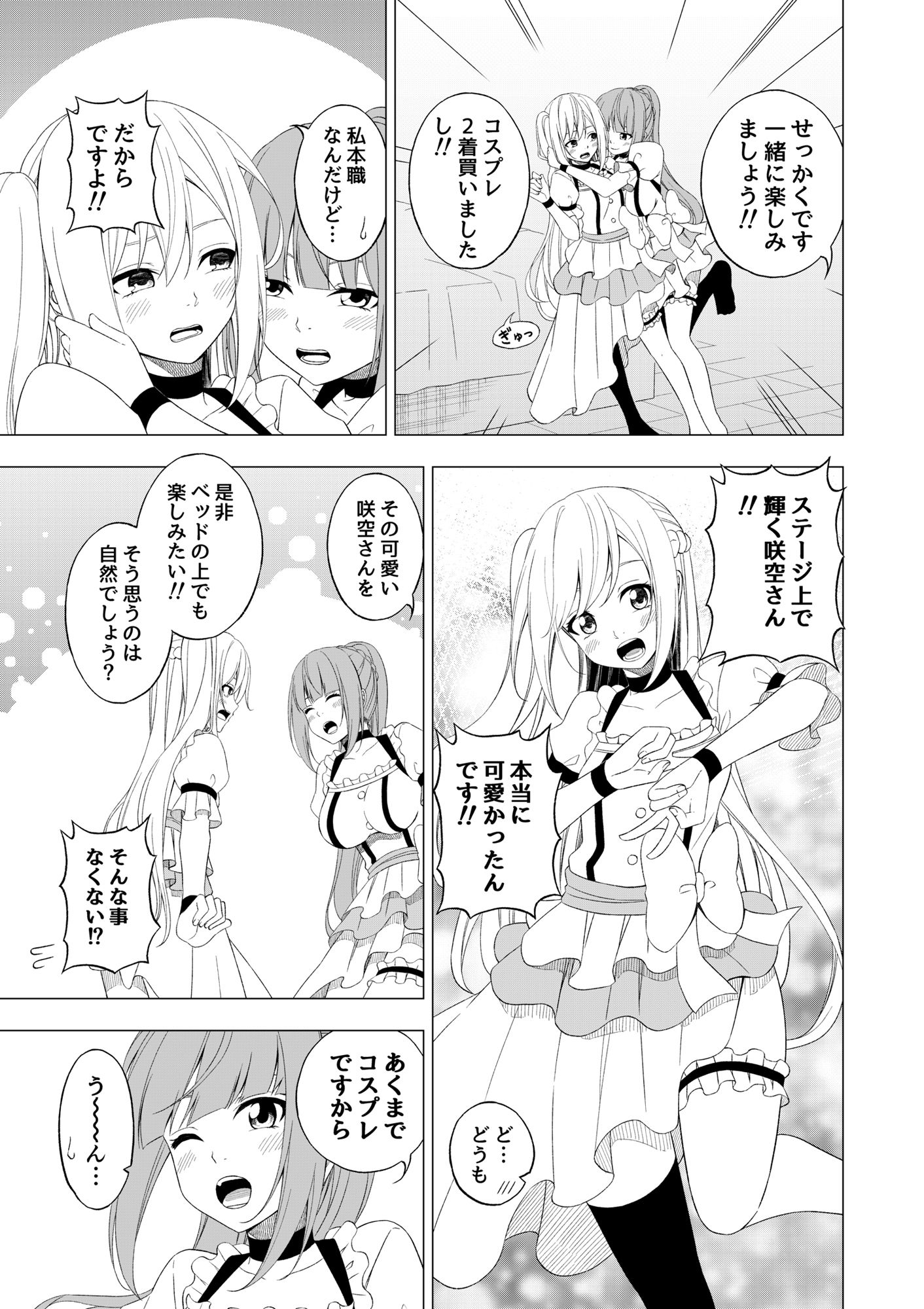 サンプル画像3:桜と蕾14(絵描き雀士) [d_676157]