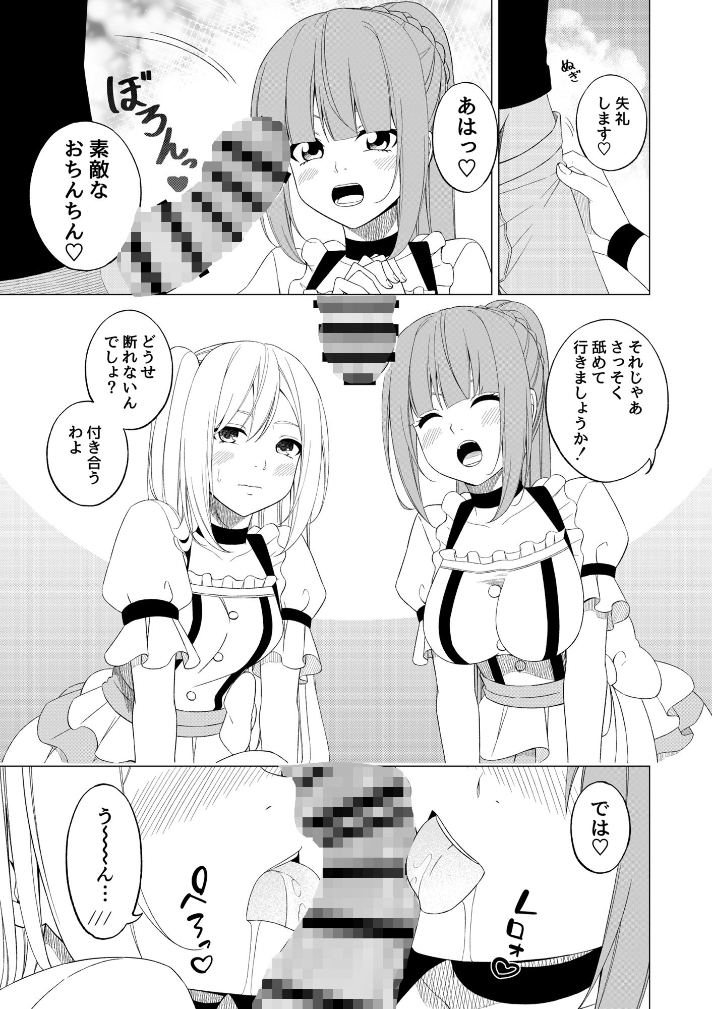 サンプル画像5:桜と蕾14(絵描き雀士) [d_676157]