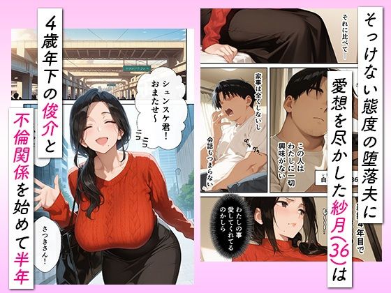 サンプル画像2:旦那との電話中にゆっくり挿入され、背徳のローション中出し不倫セックスに溺れた話(恋するアワビ) [d_676172]