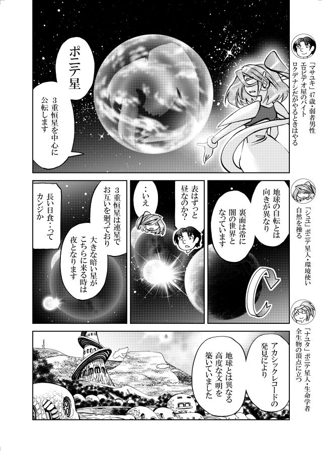 サンプル画像1:［隔週刊］ポニテマニアックス 第83話 「ポニテ星崩壊」 〜47歳エロビデオ屋店員が深夜バイト中に拾った痴女が最強宇宙人でしたーン〜(studio みゃーび) [d_676175]