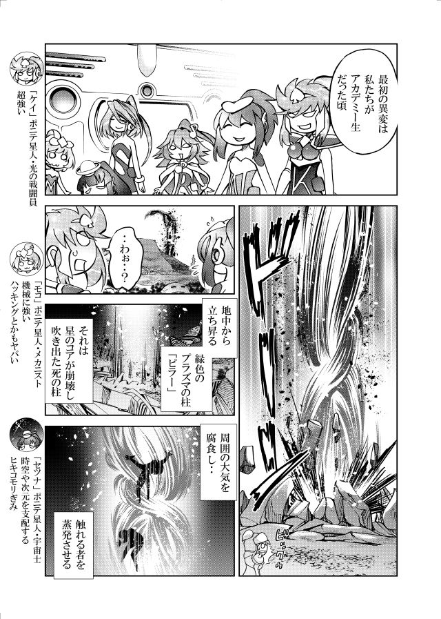 サンプル画像2:［隔週刊］ポニテマニアックス 第83話 「ポニテ星崩壊」 〜47歳エロビデオ屋店員が深夜バイト中に拾った痴女が最強宇宙人でしたーン〜(studio みゃーび) [d_676175]