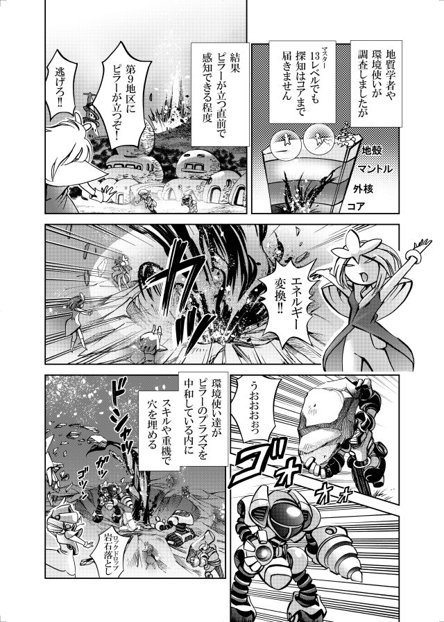 サンプル画像3:［隔週刊］ポニテマニアックス 第83話 「ポニテ星崩壊」 〜47歳エロビデオ屋店員が深夜バイト中に拾った痴女が最強宇宙人でしたーン〜(studio みゃーび) [d_676175]