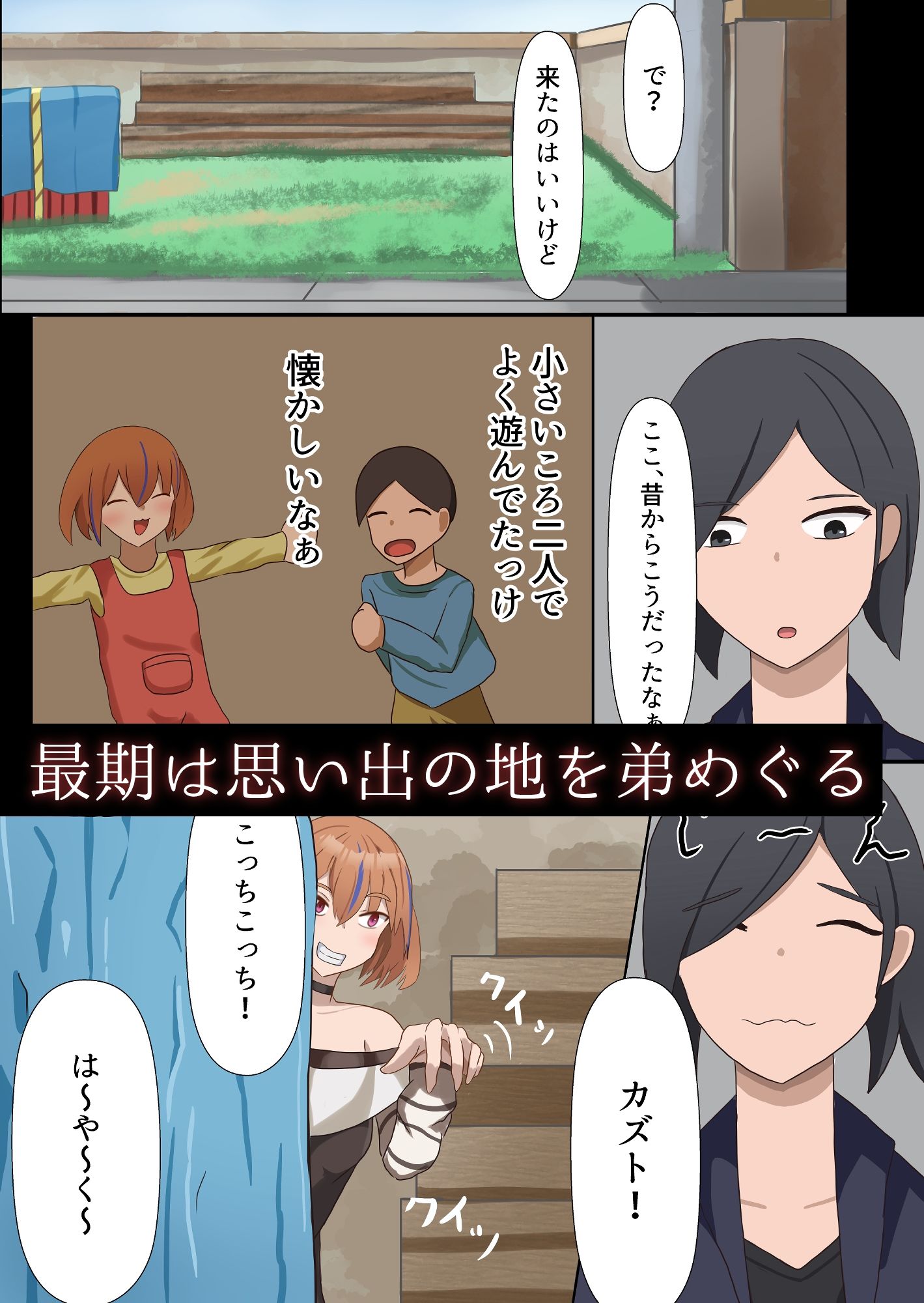 サンプル画像2:どうせ死ぬから最期に姉に中出しキメル(あのときの青い缶詰) [d_676178]