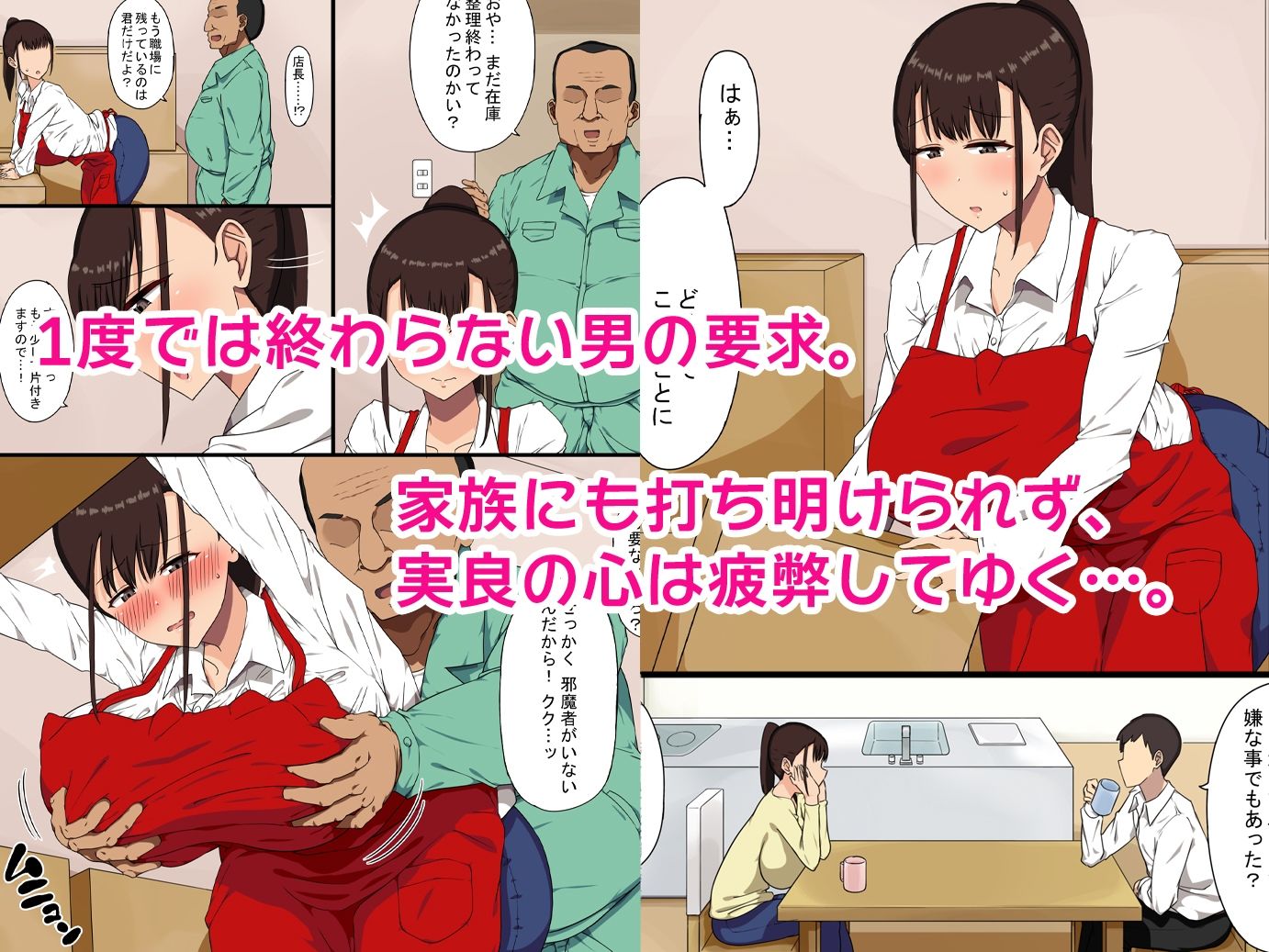 サンプル画像3:おっさん店長がパートで働いている爆乳人妻を騙してハメまくる！(ペログリル) [d_676184]