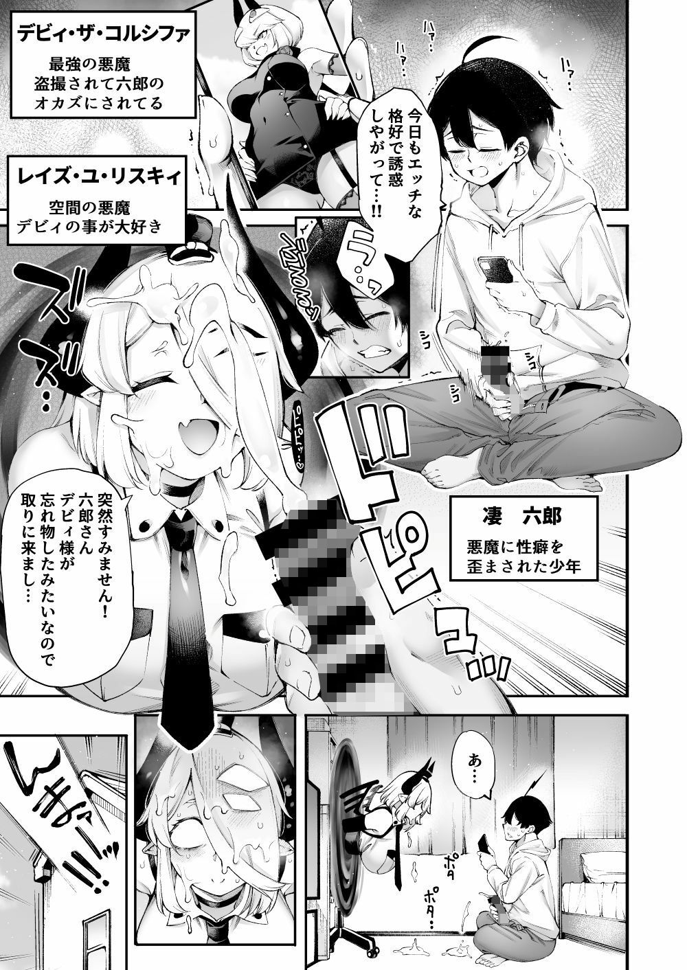 サンプル画像2:ごめデビ レイズ編(早漏野郎Aチーム) [d_676185]