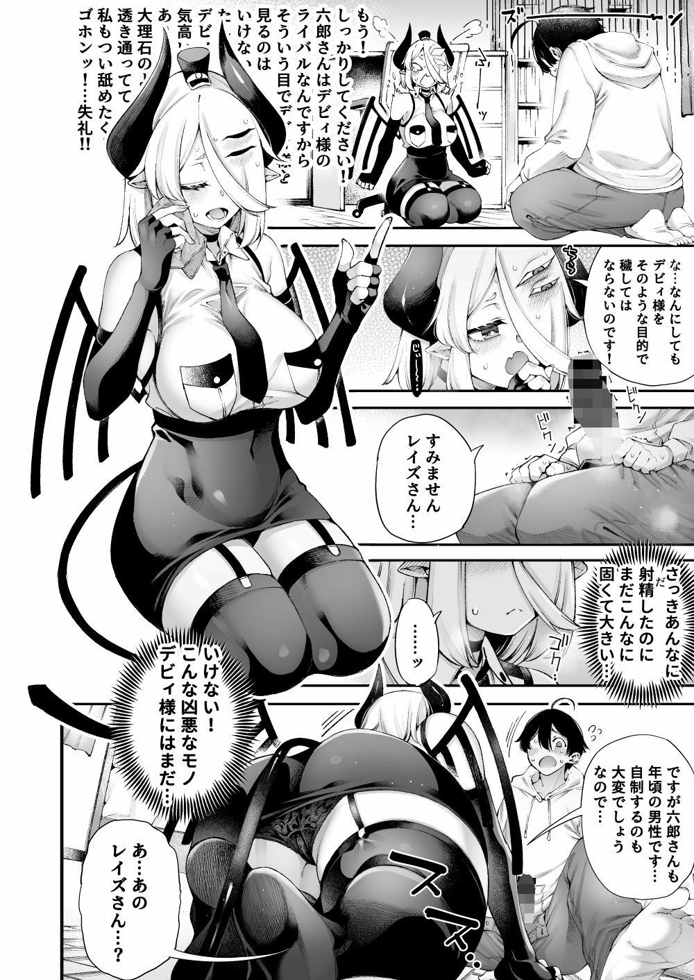 サンプル画像3:ごめデビ レイズ編(早漏野郎Aチーム) [d_676185]