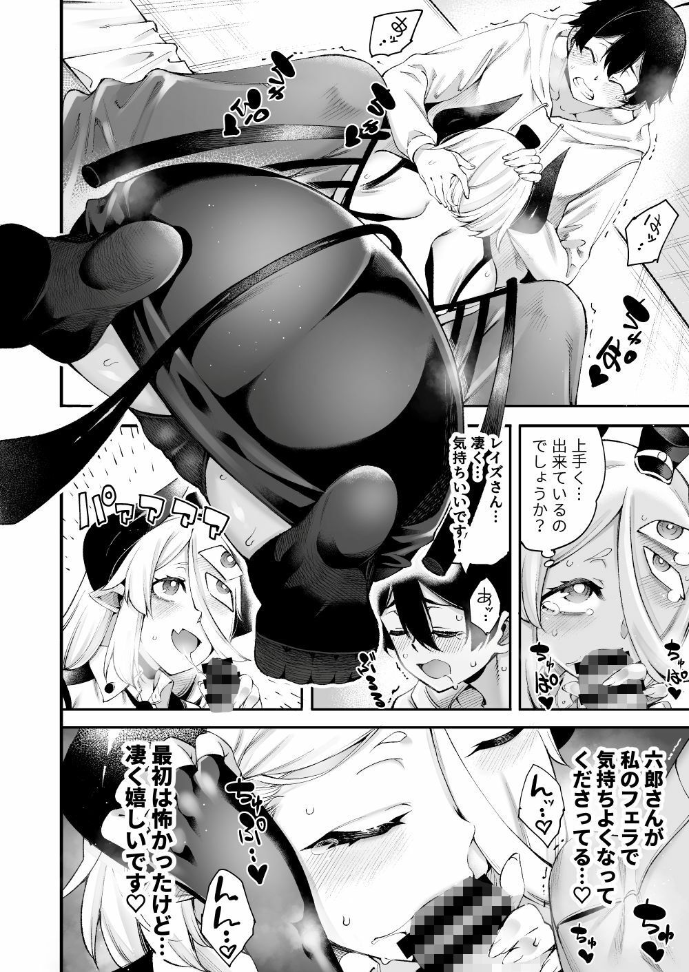 サンプル画像5:ごめデビ レイズ編(早漏野郎Aチーム) [d_676185]