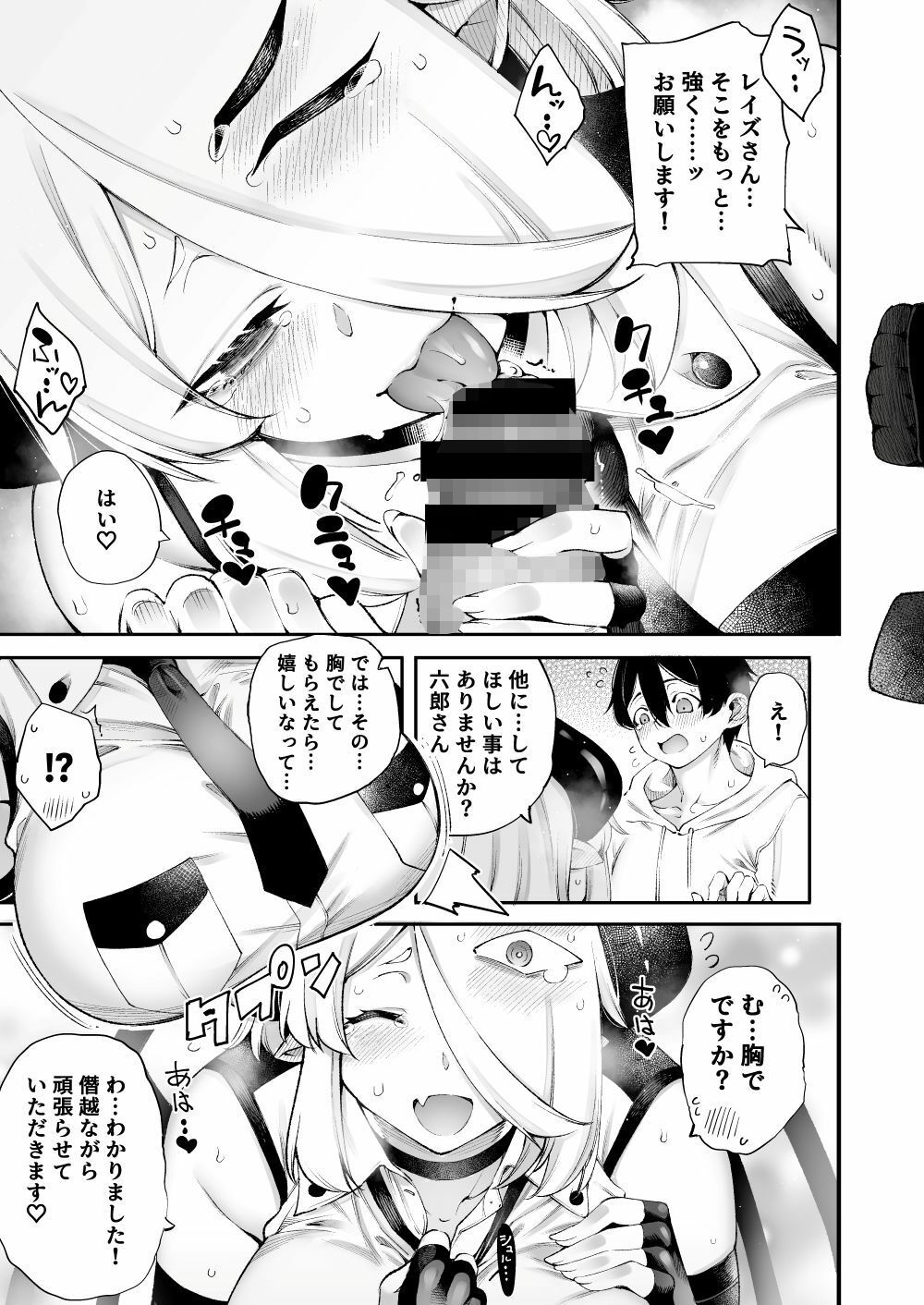 サンプル画像6:ごめデビ レイズ編(早漏野郎Aチーム) [d_676185]