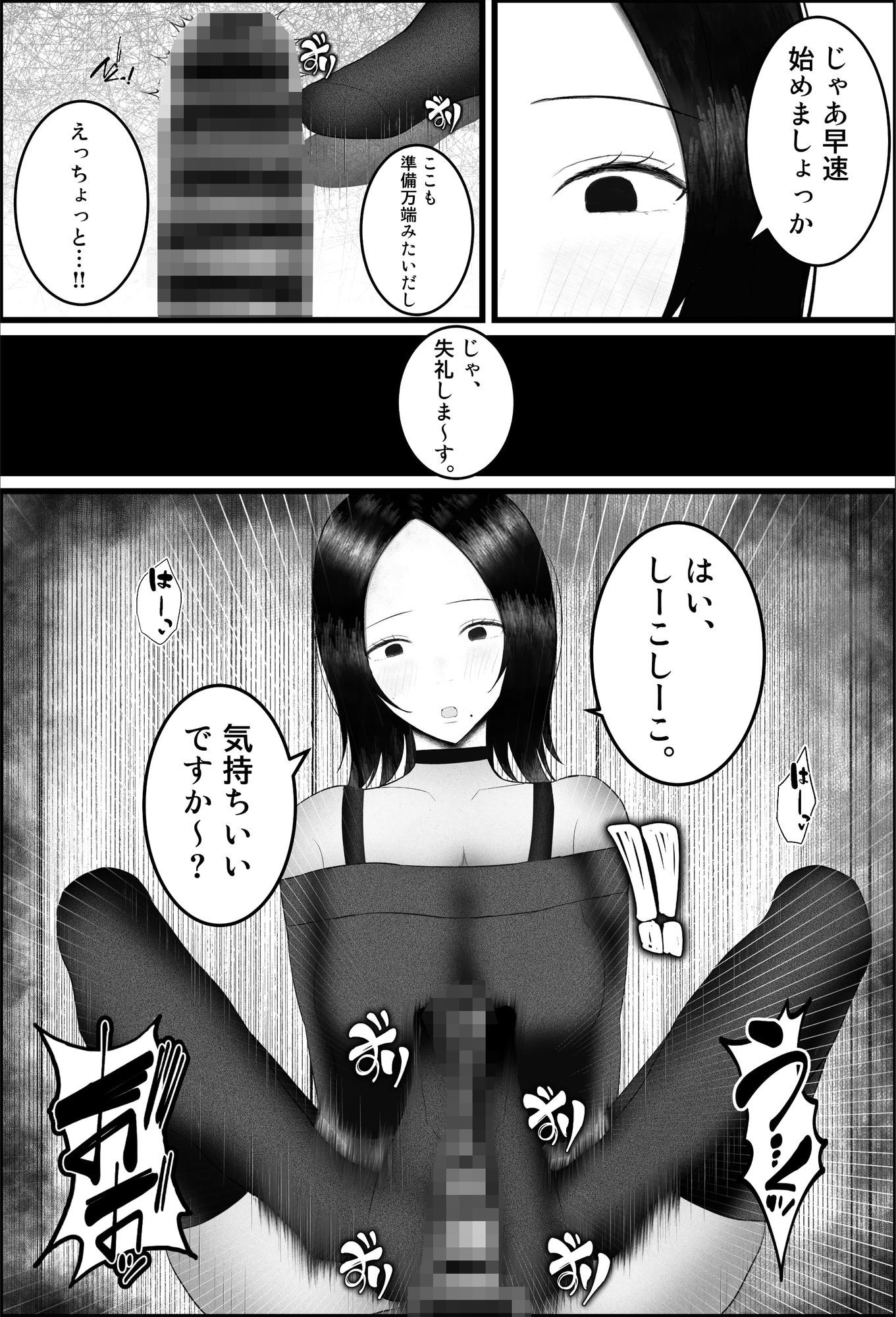 サンプル画像2:ドマゾ搾精デリバリーで来たダウナーギャルがやばすぎた…。(吐液) [d_676194]