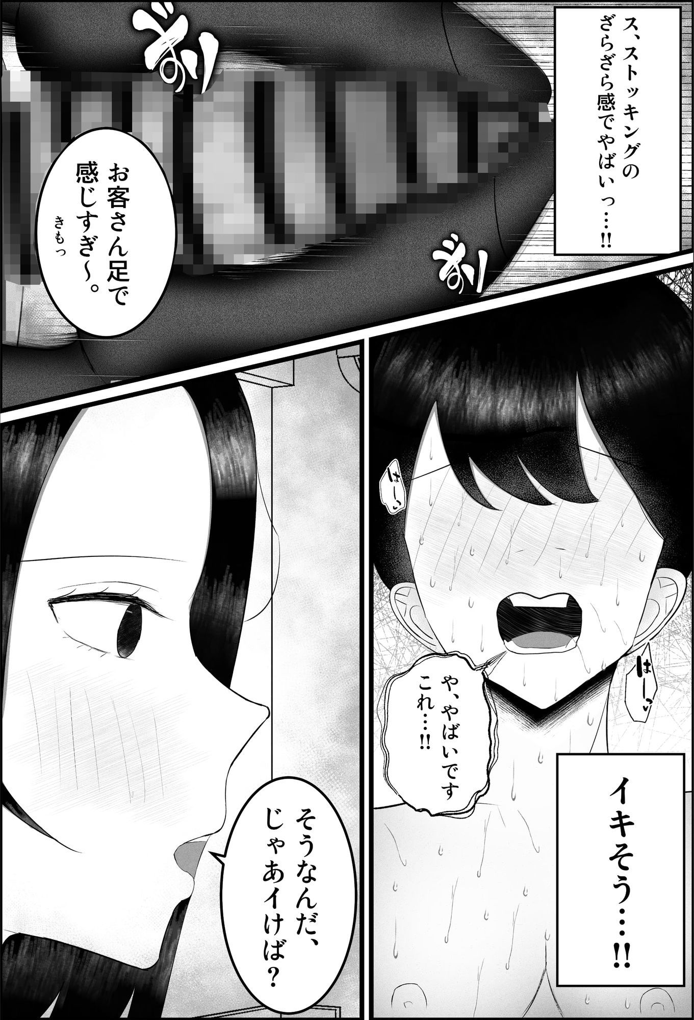 サンプル画像3:ドマゾ搾精デリバリーで来たダウナーギャルがやばすぎた…。(吐液) [d_676194]