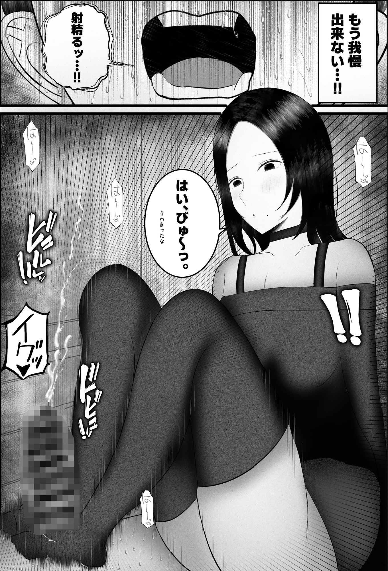 サンプル画像5:ドマゾ搾精デリバリーで来たダウナーギャルがやばすぎた…。(吐液) [d_676194]