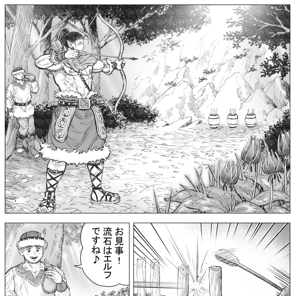 山賊愛撫（3） 無料画像1