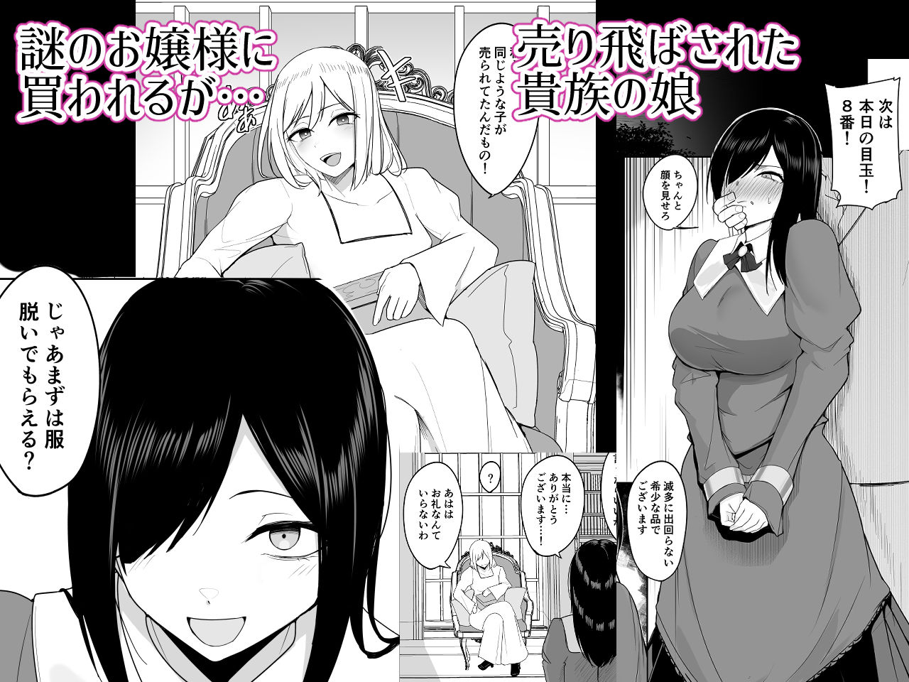 新・人形化の首輪 画像1