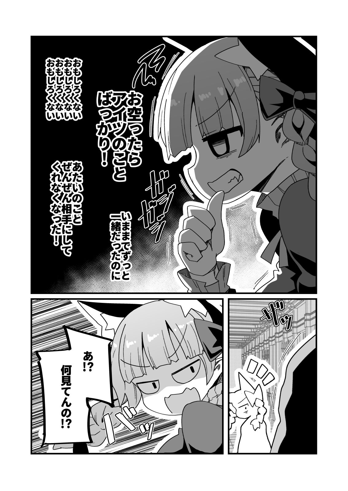 サンプル画像2:親友に男ができました(ほにゃーの左クリック) [d_676239]