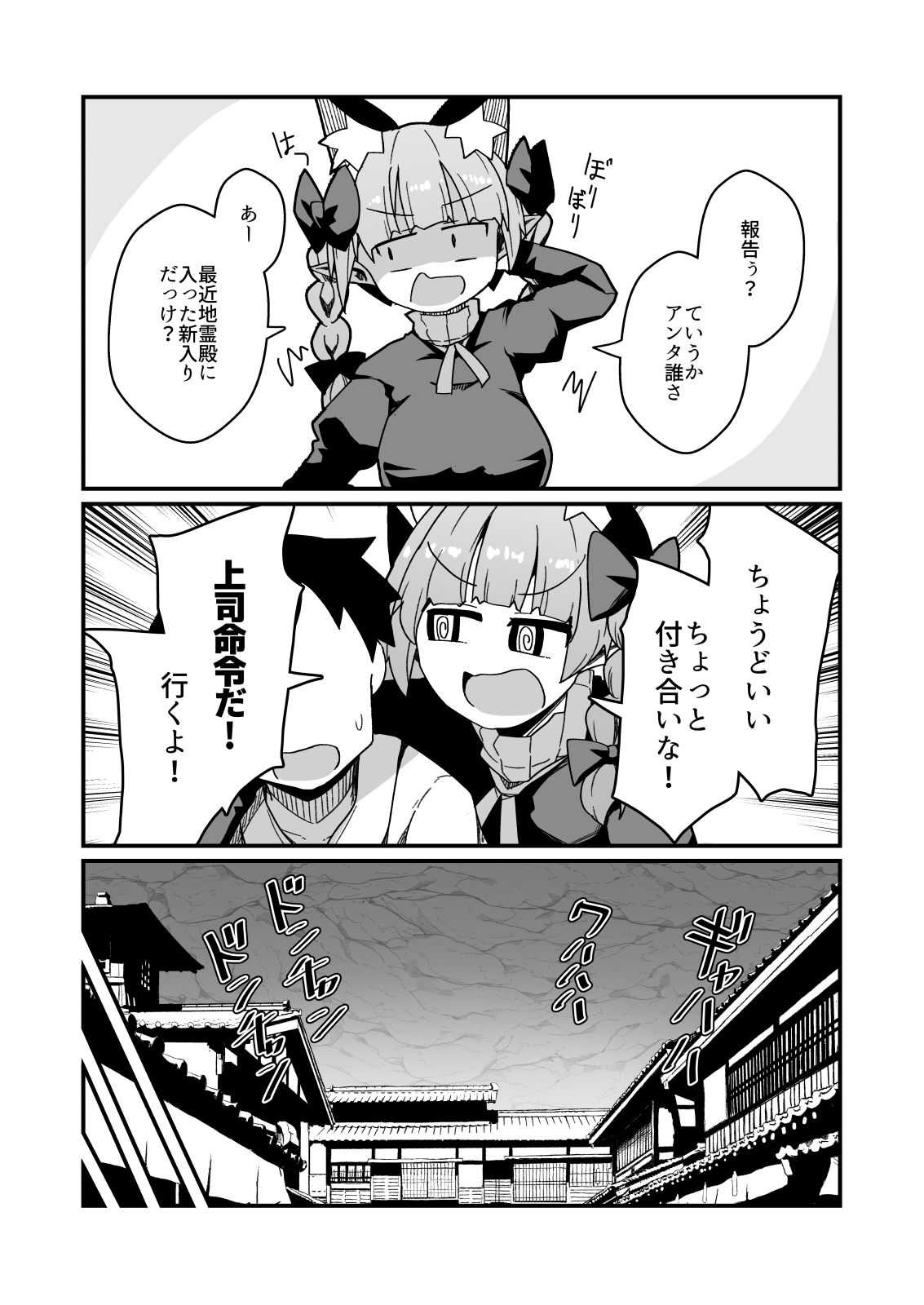 サンプル画像3:親友に男ができました(ほにゃーの左クリック) [d_676239]