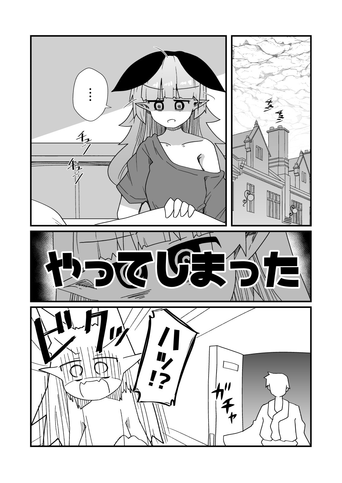 サンプル画像4:親友に男ができました(ほにゃーの左クリック) [d_676239]