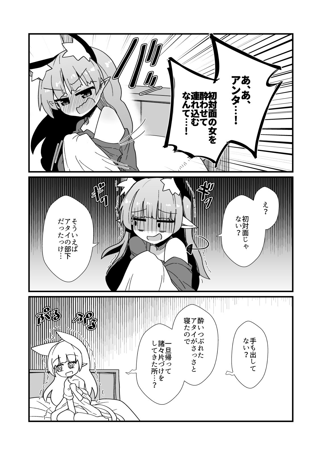 サンプル画像5:親友に男ができました(ほにゃーの左クリック) [d_676239]