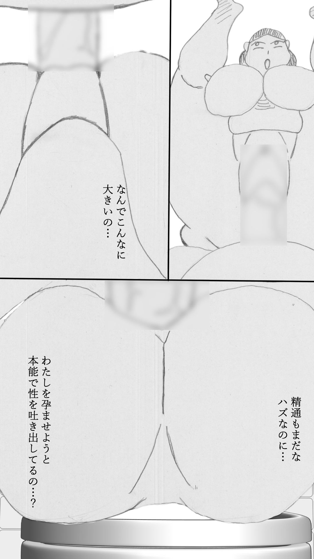 サンプル画像3:陰キャぽっちゃり芋顔保〇士が池〇に襲われるお話し(うさぎんぎん) [d_676247]