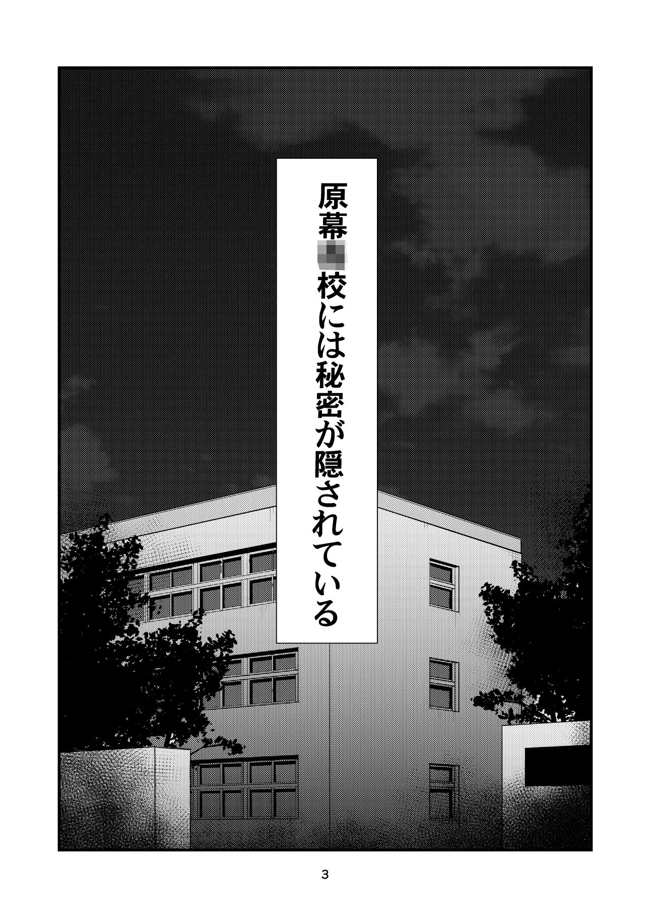ハラマクミスコンオトコノコフーゾク 画像1