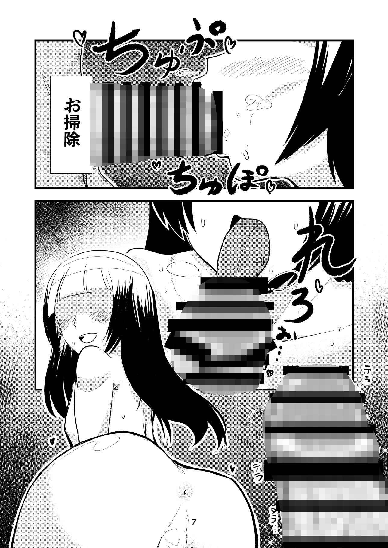 サンプル画像4:ハラマクミスコンオトコノコフーゾク(ポン・デ・コツ) [d_676255]