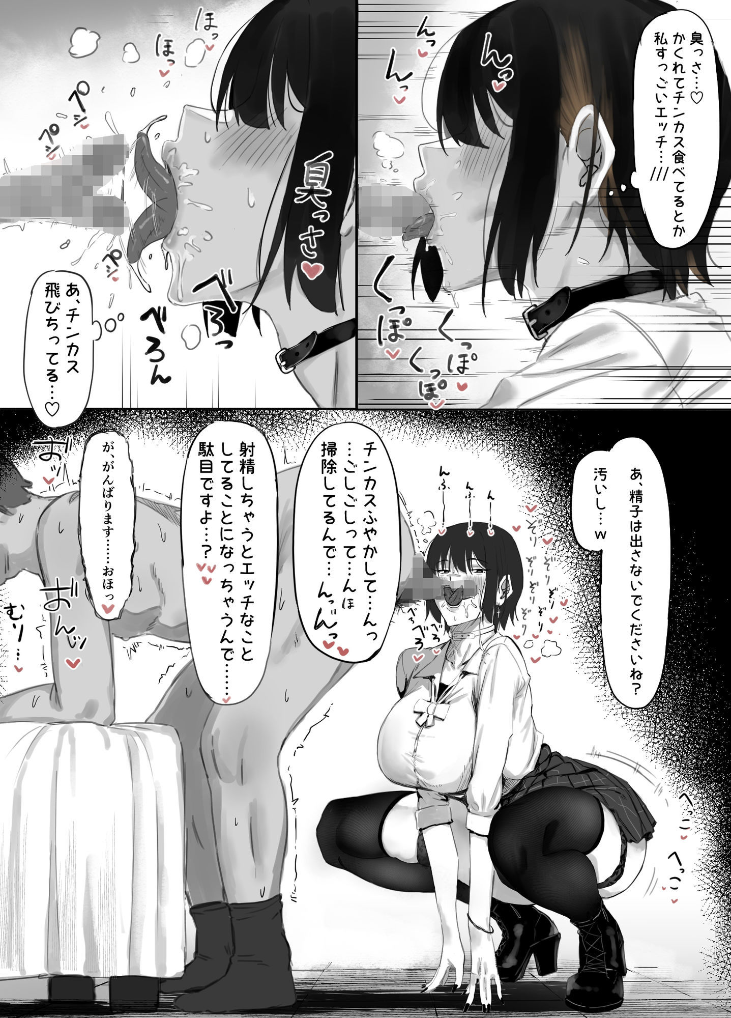 サンプル画像4:おじ飼育部がエッチすぎるのでわからせる話。(studio えむすり) [d_676259]