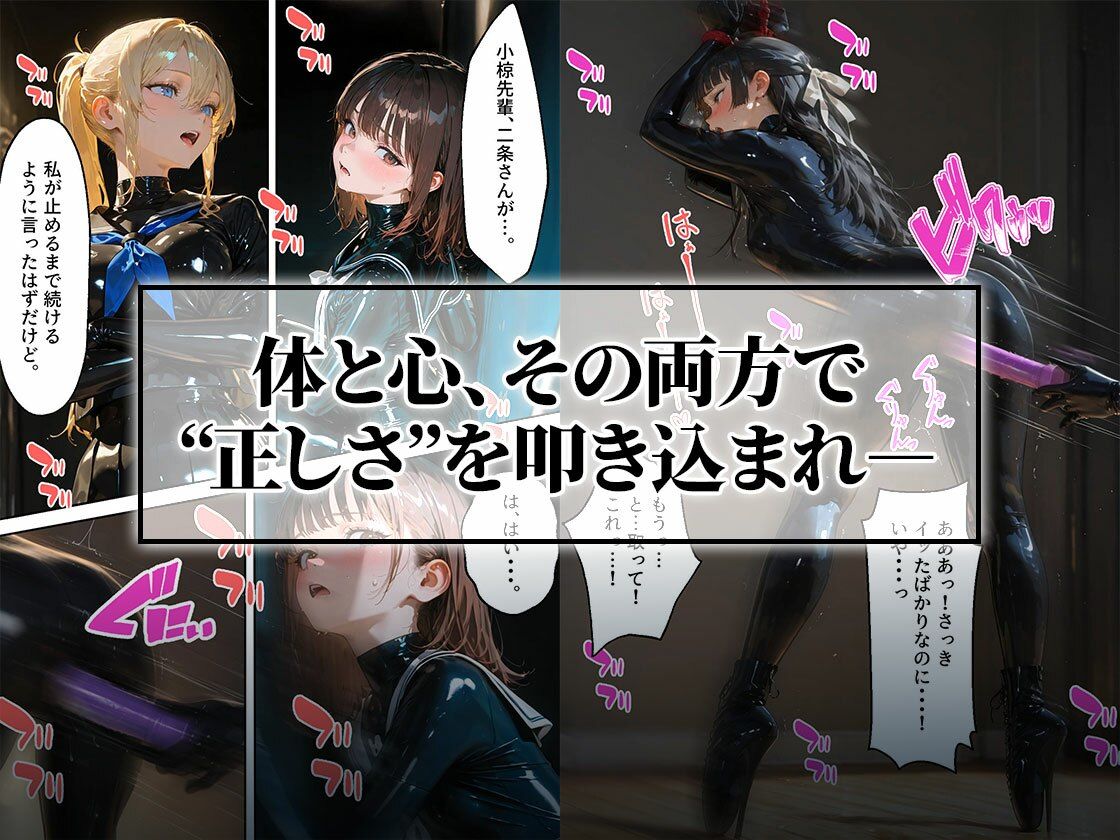 サンプル画像6:護謨学院｜更生プログラム【96Pコミック】放課後の連続拘束絶頂(TAIL LOVERS) [d_676273]