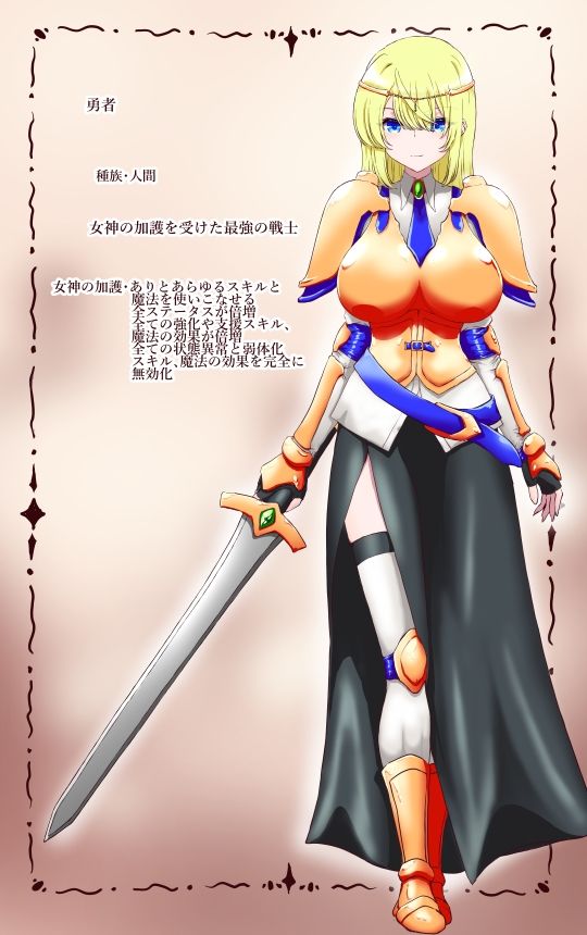 サンプル画像1:イクのガマンゲーム  敗北勇者編(あくた〜) [d_676274]