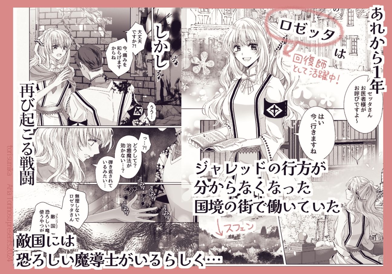 闇に咲く薔薇 無料画像4