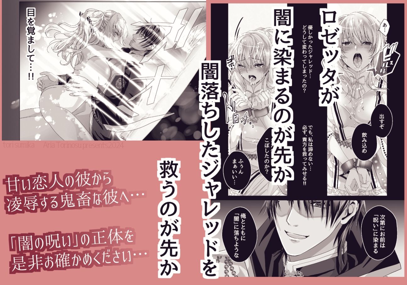 闇に咲く薔薇 無料画像10