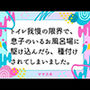 トイレ我慢の限界で、息子のいるお風呂場に駆け込んだら、種付けされてしまいました。