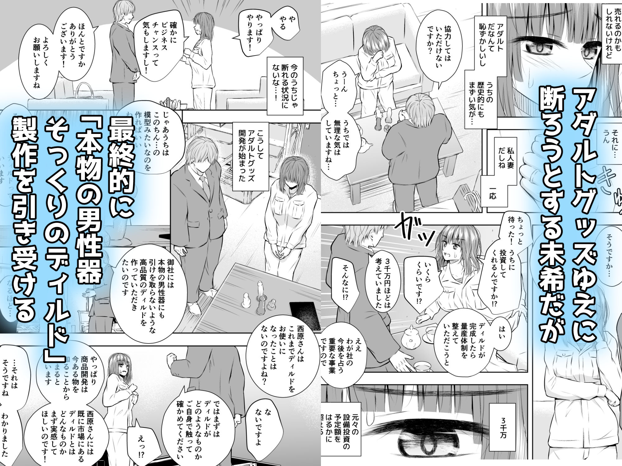 サンプル画像3:町工場の人妻社長、身体を張って卑猥な商品作りに挑む(池田屋) [d_676312]