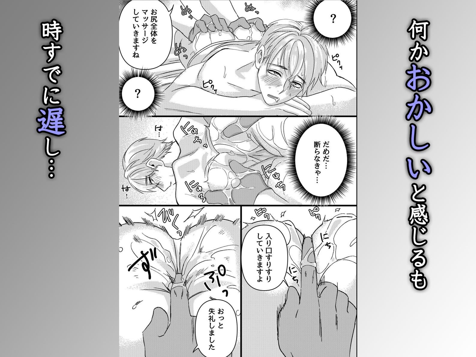 初めてのメスイキマッサージ〜取材に行っただけなのに気が狂うほど責められて連続絶頂させられてしまった〜 OL エロ漫画6