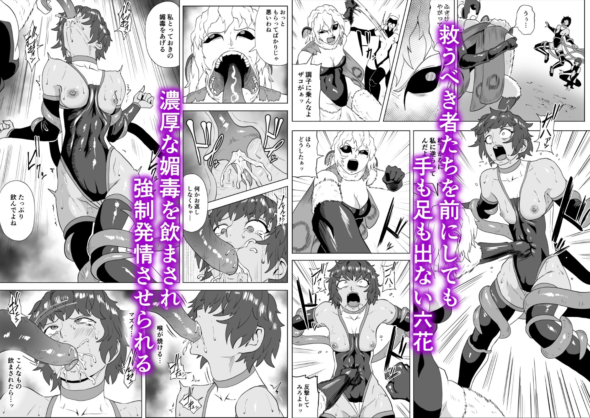 討魔部隊六花  渇望の繭2_2