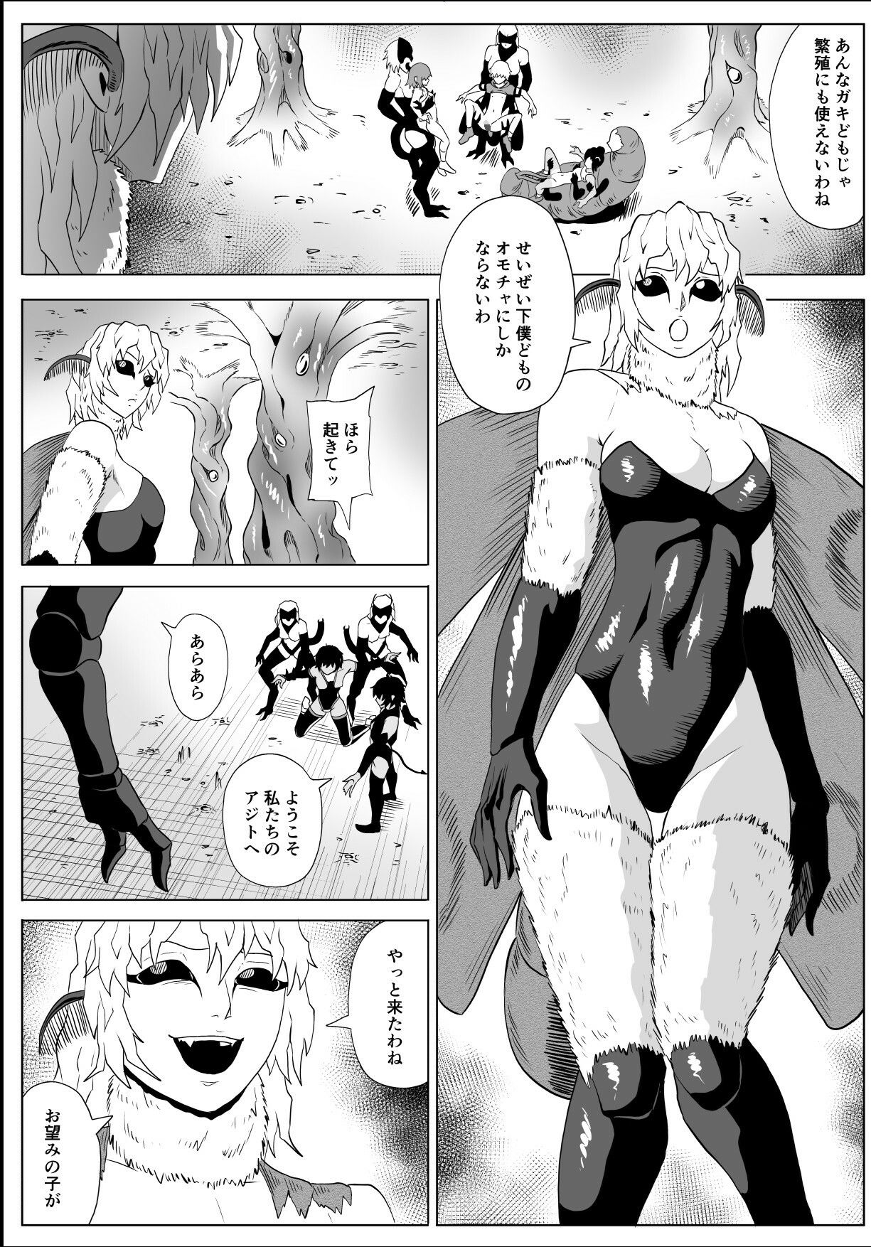 討魔部隊六花  渇望の繭2_6