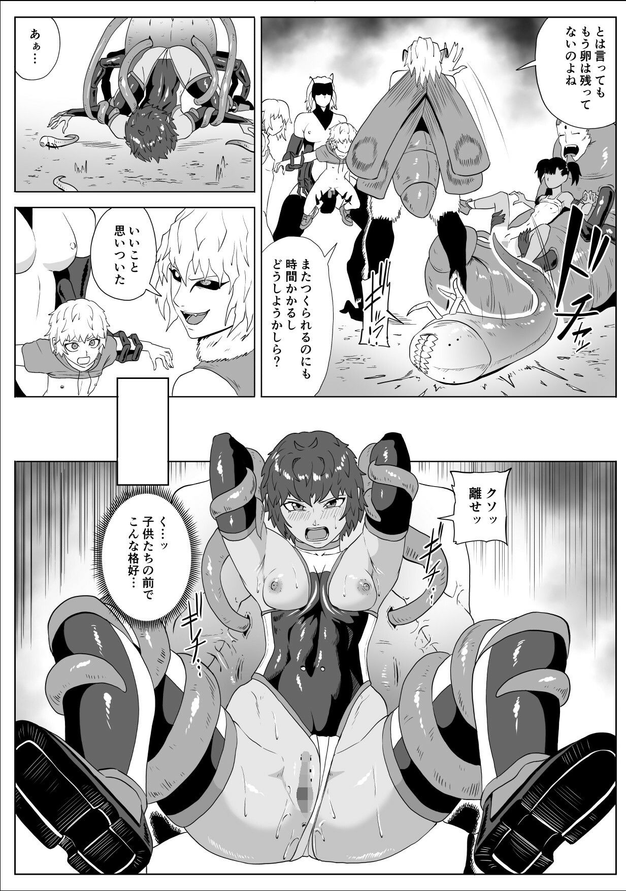 討魔部隊六花  渇望の繭2_10