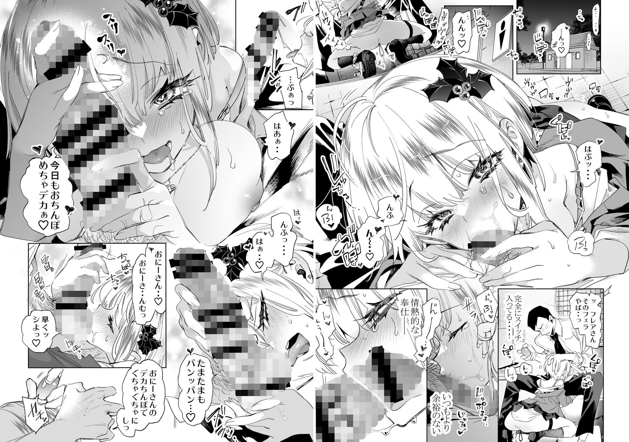 おにーさん、私達とお茶しませんかぁ?総集編2 エロ画像1
