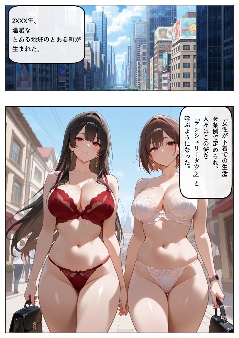 サンプル画像1:ランジェリータウン（マンガ）(八夜サークル) [d_676342]