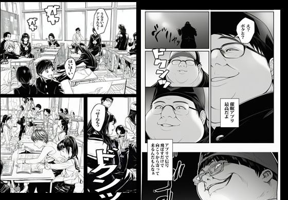 サンプル画像3:催●アプリで制服ガールを秒でいいなりにして最高に楽しみました(まんまるまりん) [d_676346]