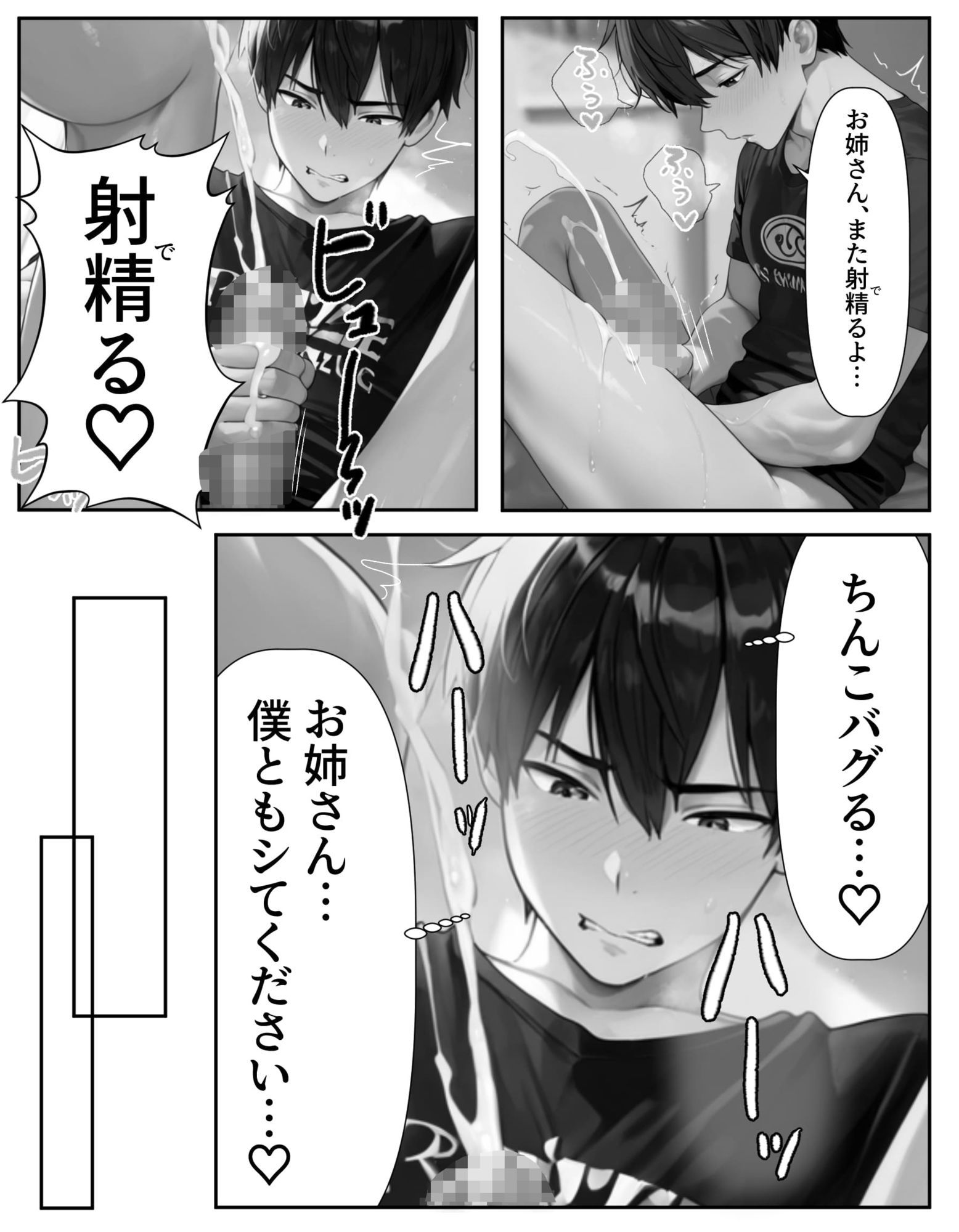 向かいのマンションのお姉さんが僕に預けてきたのは大人のおもちゃだった 画像10