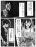 向かいのマンションのお姉さんが僕に預けてきたのは大人のおもちゃだった