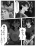 向かいのマンションのお姉さんが僕に預けてきたのは大人のおもちゃだった