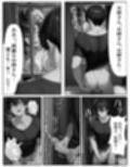 向かいのマンションのお姉さんが僕に預けてきたのは大人のおもちゃだった
