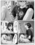 向かいのマンションのお姉さんが僕に預けてきたのは大人のおもちゃだった
