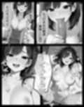向かいのマンションのお姉さんが僕に預けてきたのは大人のおもちゃだった