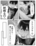 向かいのマンションのお姉さんが僕に預けてきたのは大人のおもちゃだった