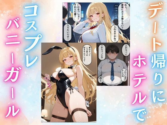 サンプル画像2:1軍巨乳女子がド変態！！(ウララ先生) [d_676395]