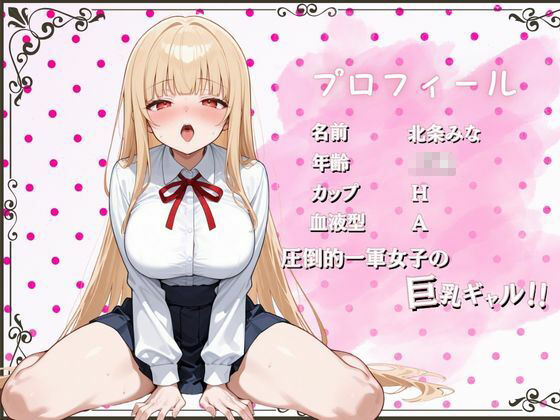1軍巨乳女子がド変態！！ 画像8