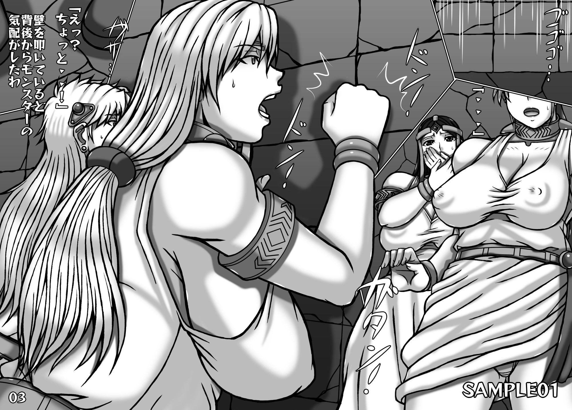 サンプル画像1:ダ〇の大冒険モノクロ漫画  罠にハマった二人の姫(PAPEPOX2) [d_676413]