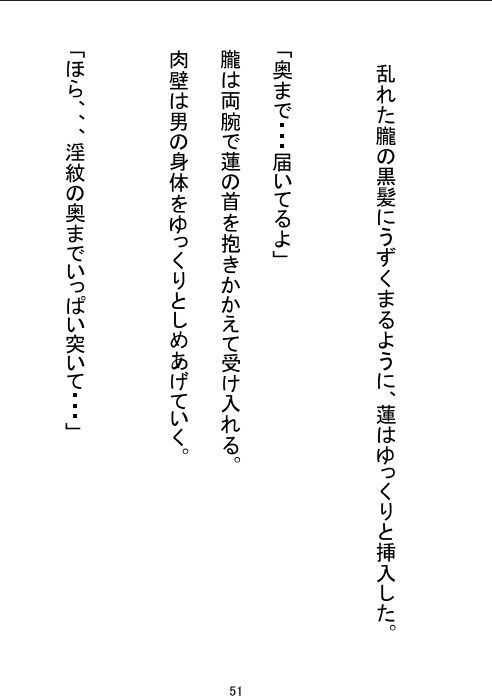 サンプル画像2:淫試し  官能小説(kaz25) [d_676420]