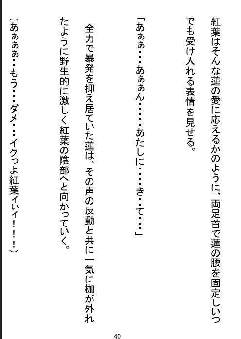 サンプル画像3:淫試し  官能小説(kaz25) [d_676420]